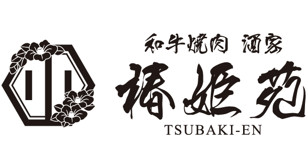 椿姫苑